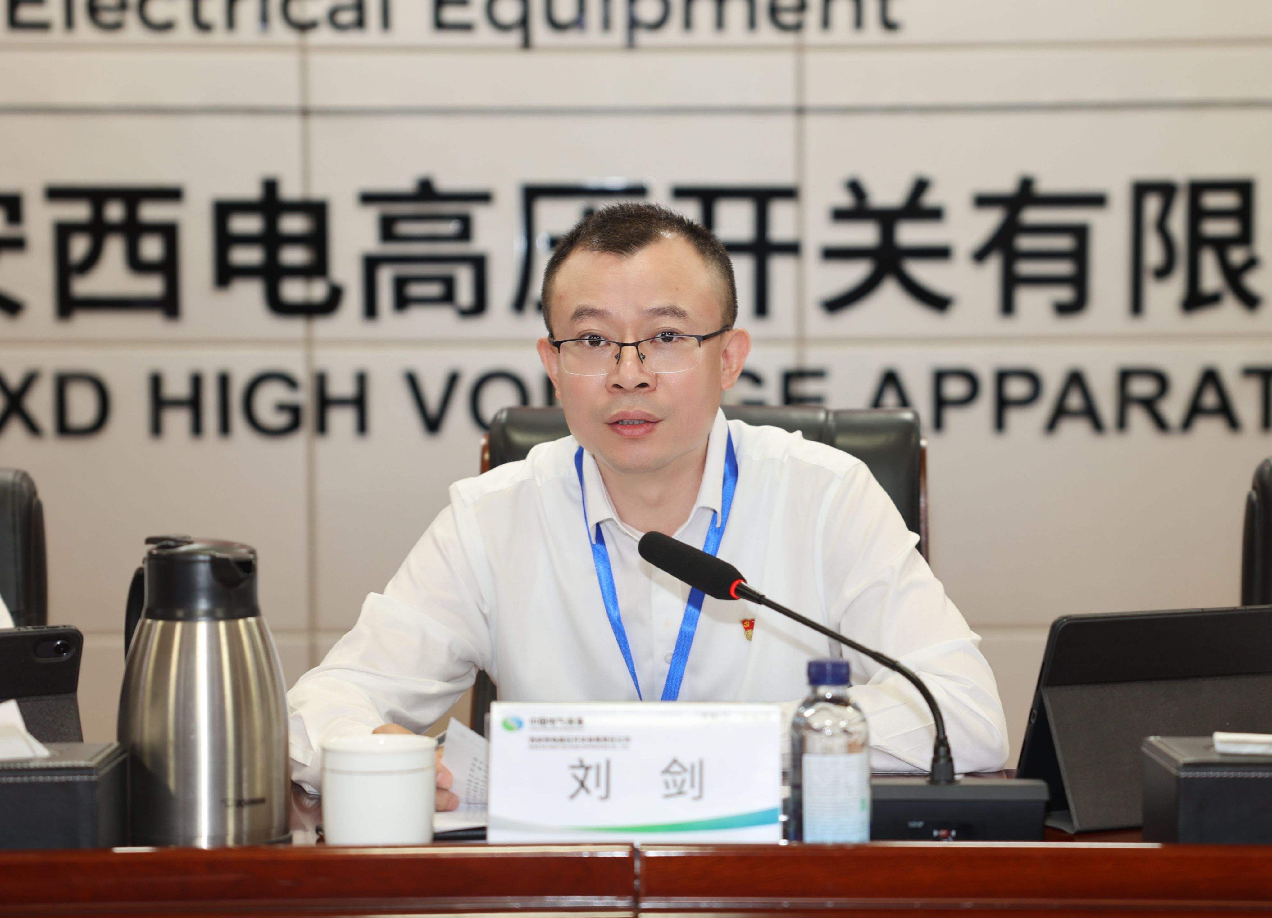 西開有限召開2026年年中工作會(huì)議